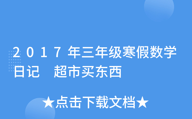 2017꼉ٔ(sh)Wӛ I|