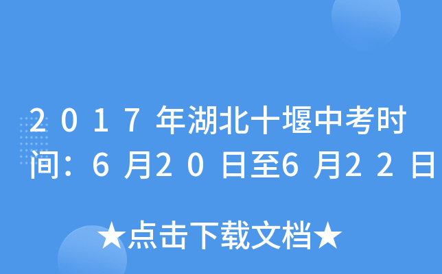 2017ʮпrg620622
