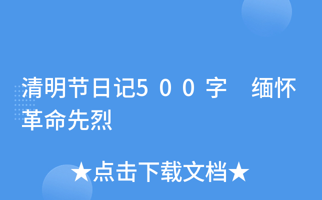 (ji)ӛ500 Ѹ