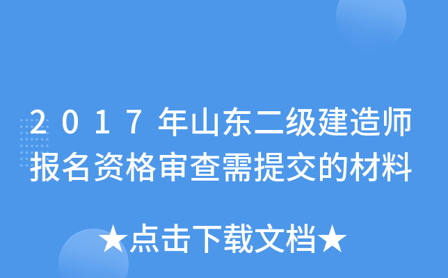 2017ɽ|쎟(bo)Y񌏲ύĲ
