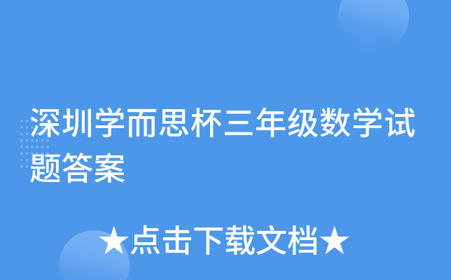 ڌW(xu)˼꼉(j)(sh)W(xu)ԇ}