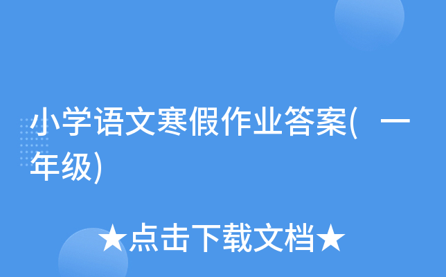 СW(xu)ZĺI(y)(һ꼉)