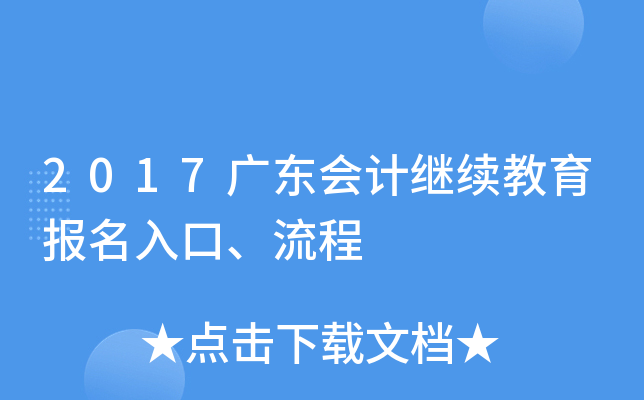 2017V|(hu)Ӌ(j)^m(x)(bo)