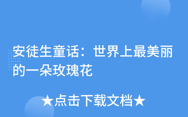 ͽͯԒһõ廨