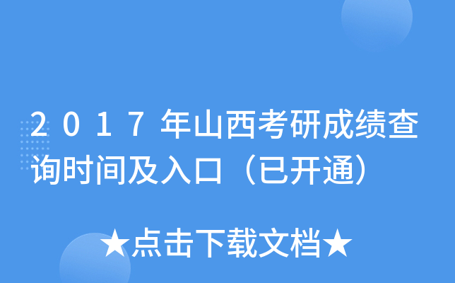 2017ɽгɿ(j)ԃr(sh)gڣ_ͨ