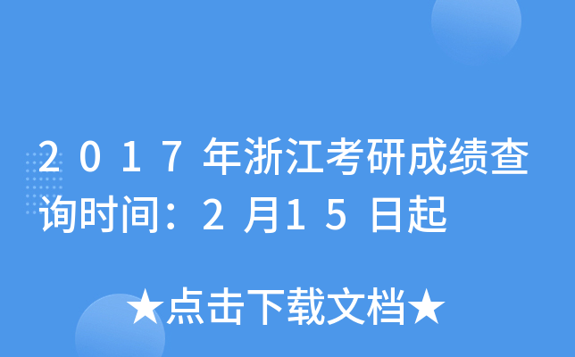 2017㽭гɿԃr(sh)g215