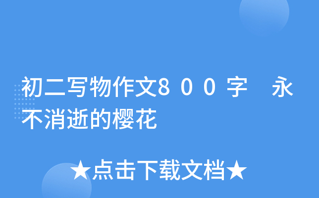 (xi)800 ŵęѻ