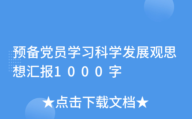 A(y)hTW(xu)(x)ƌW(xu)l(f)չ^˼?yn)R(bo)1000