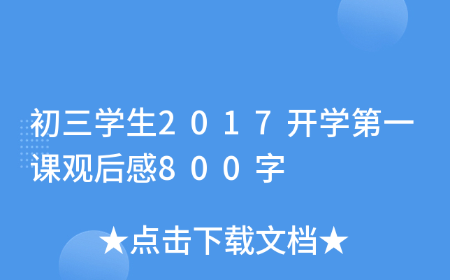 W2017_Wһn^800