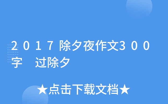 2017Ϧҹ300 ^Ϧ