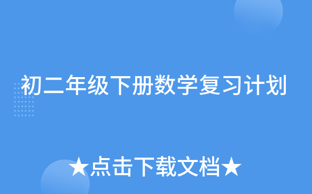 꼉Ԕ(sh)W(xu)(f)(x)Ӌ