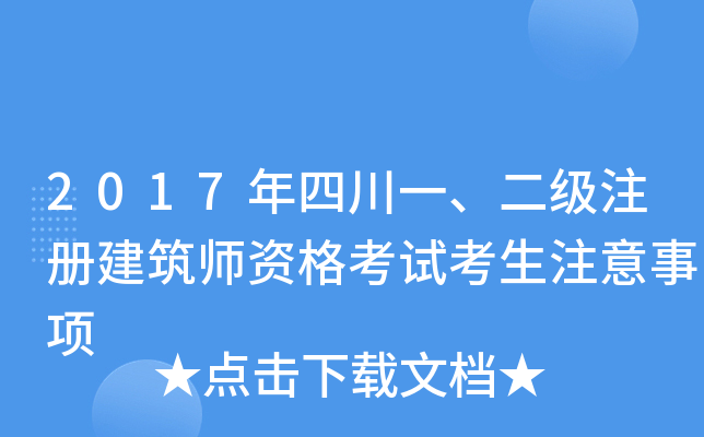 2017Ĵһ(j)ע(c)Yԇע(xing)