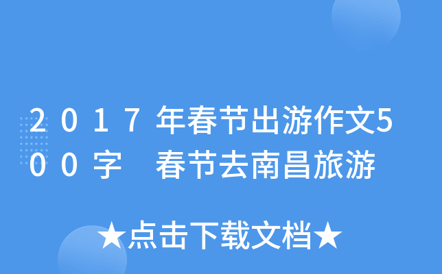 2017괺(ji)500 (ji)ȥϲ
