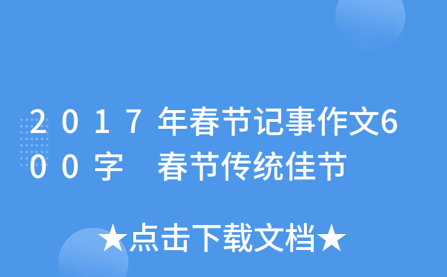 2017괺(ji)ӛ600 (ji)y(tng)ѹ(ji)