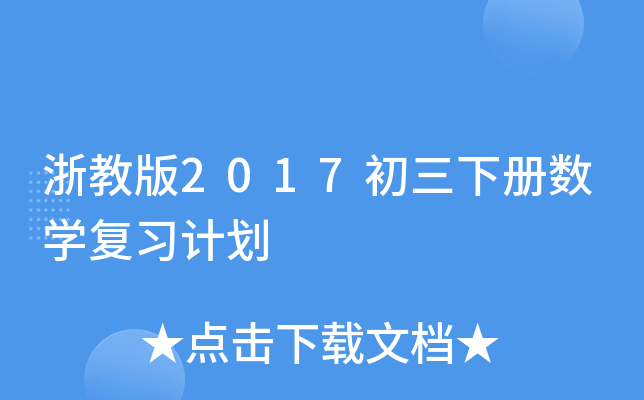 ̰2017(c)(sh)W(xu)(f)(x)Ӌ(j)