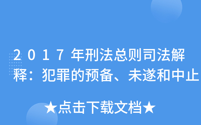 2017̷t˾?zhun)A(y)䡢δֹ