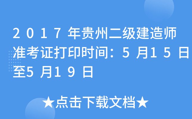 2017Fݶ쎟(zhn)Cӡrg515519