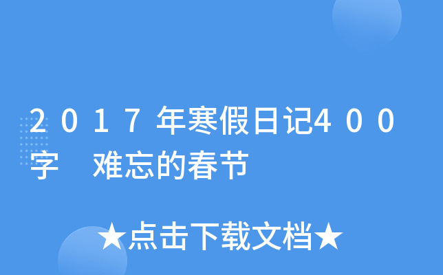 2017꺮ӛ400 yĴ(ji)