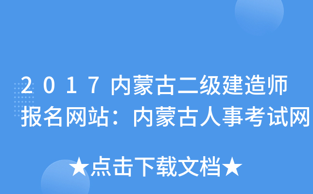 2017(ni)ɹŶ(j)쎟(bo)W(wng)վ(ni)ɹ¿ԇW(wng)