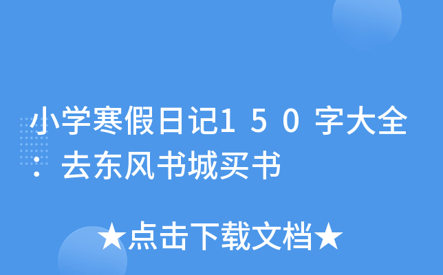 СW(xu)ӛ150ִȫȥ|L(fng)I