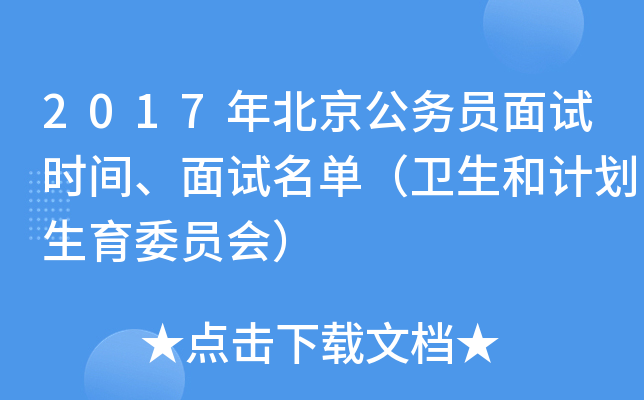 2017걱(w)Tԇr(sh)gԇΣl(wi)Ӌ(j)ίT(hu)