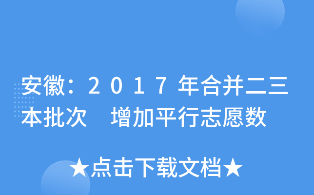 գ2017ϲ ƽ־Ը(sh)