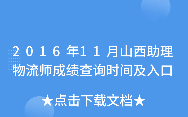 201611ɽɿ(j)ԃ(xn)r(sh)g