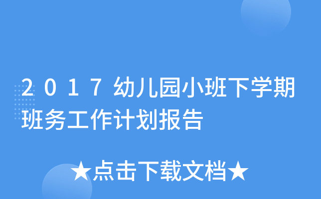 2017׃@СW(xu)ڰ(w)Ӌ(j)(bo)