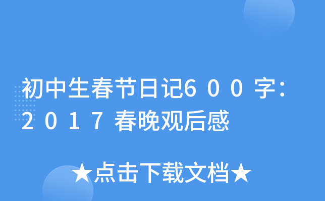 (ji)ӛ600֣2017^
