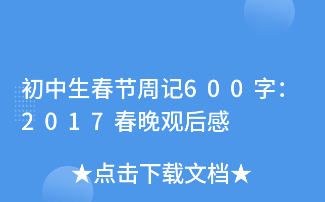 (ji)ӛ600֣2017^