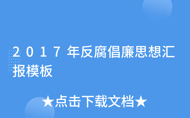 2017귴˼?yn)R(bo)ģ