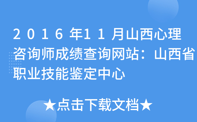 201611ɽԃɿԃW(wng)վɽʡI(y)b