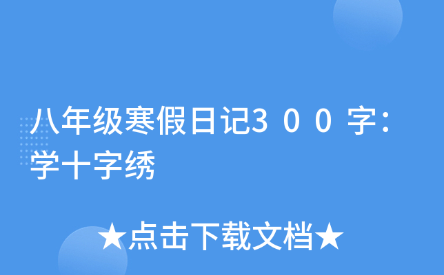 꼉(j)ӛ300֣W(xu)ʮC