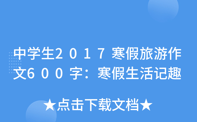 ЌW(xu)2017600֣ӛȤ