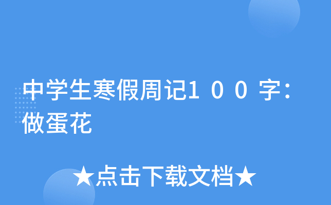 ЌW(xu)ӛ100֣