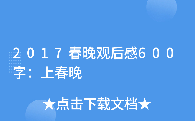 2017^600֣ϴ