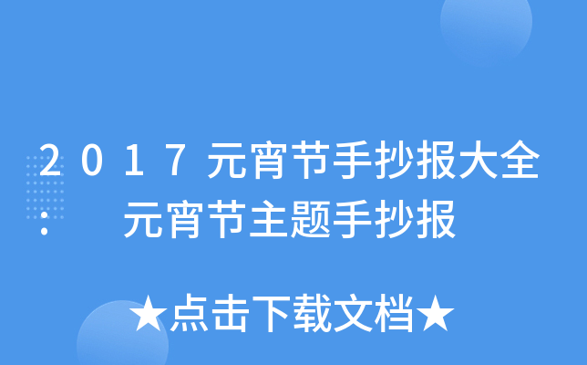 2017Ԫ(ji)ֳȫ: Ԫ(ji)}ֳ