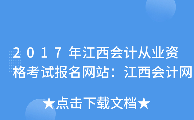 2017꽭(hu)Ӌ(j)ĘI(y)Yԇ(bo)W(wng)վ(hu)Ӌ(j)W(wng)
