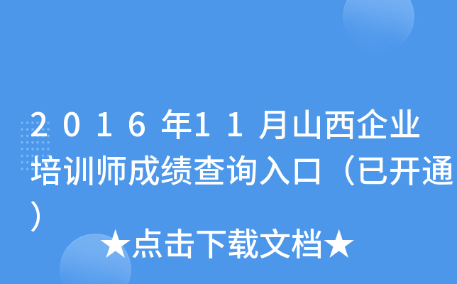201611ɽI(y)Ӗ(xn)ɿ(j)ԃ?ni)ڣ_(ki)ͨ