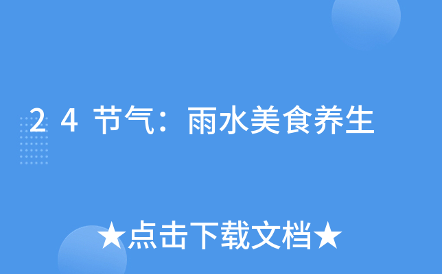 24(ji)⣺ˮʳB(yng)
