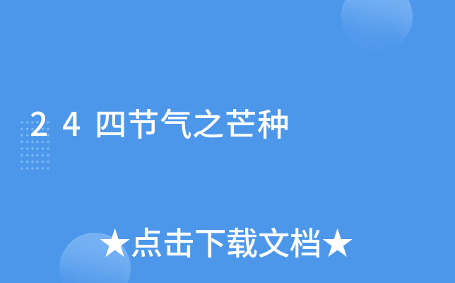 24Ĺ(ji)֮âN