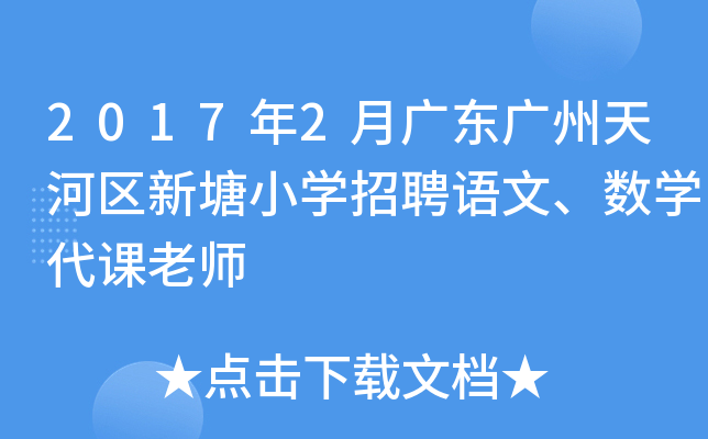 20172V|VӅ^(q)СW(xu)ƸZ(y)(sh)W(xu)nώ