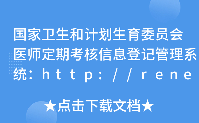 l(wi)Ӌ(j)ίT(hu)t(y)ڿϢӛϵy(tng)http://renew.cmda.net/