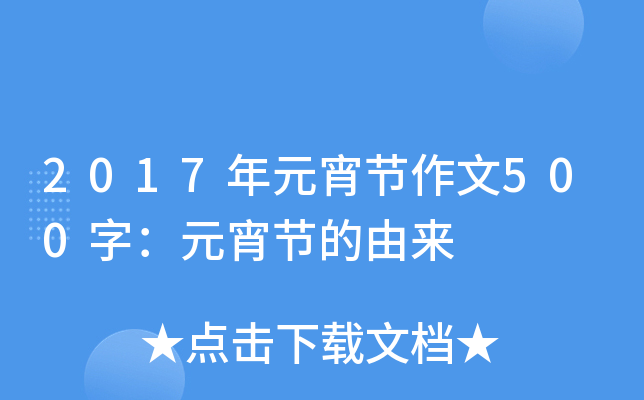 2017Ԫ(ji)500֣Ԫ(ji)Ɂ
