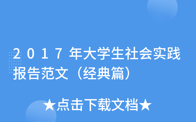 2017W(xu)(hu)(sh)`(bo)淶ģ(jng)ƪ