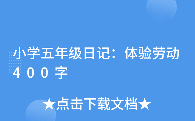 СW(xu)꼉(j)ӛw(yn)ڄ(dng)400