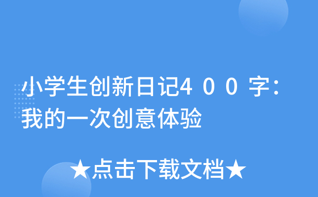 СW(xu)(chung)ӛ400֣ҵһ΄(chung)w(yn)