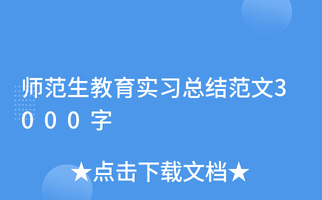 (sh)(x)Y(ji)3000
