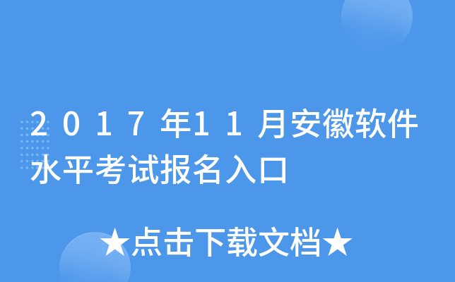 201711°ܛˮƽԇ(bo)