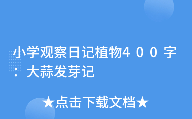 СW(xu)^ӛֲ400֣l(f)ѿӛ